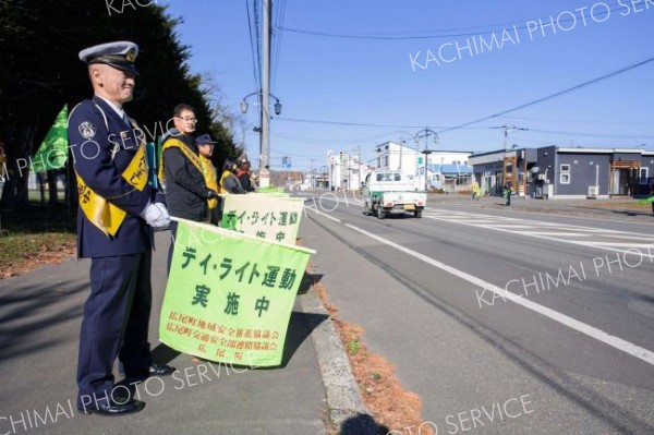 広尾町の交通安全関係者が旗の波作戦