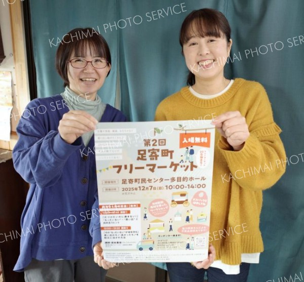 １２月７日にフリーマーケット　足寄