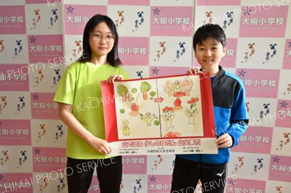 火災予防作品コンクール最優秀賞