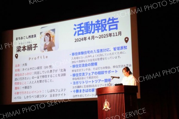 地域おこし協力隊７人が活動報告　池田 3