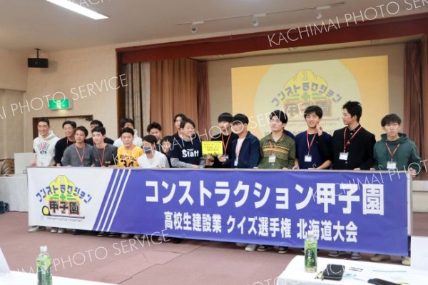 帯農高チーム「土木と僕」Ｖ　高校生建設クイズ大会　沖縄旅行懸け年明け決勝大会 2