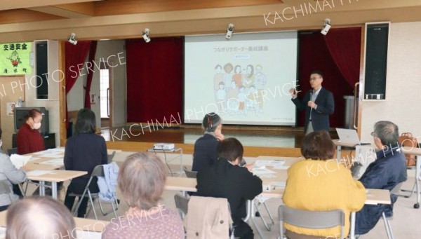 清水で「つながりサポーター」養成講座