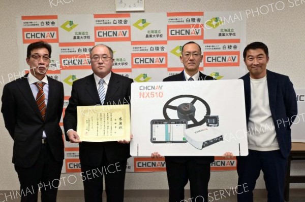 白稜舎が道農大に自動操舵機２台寄贈