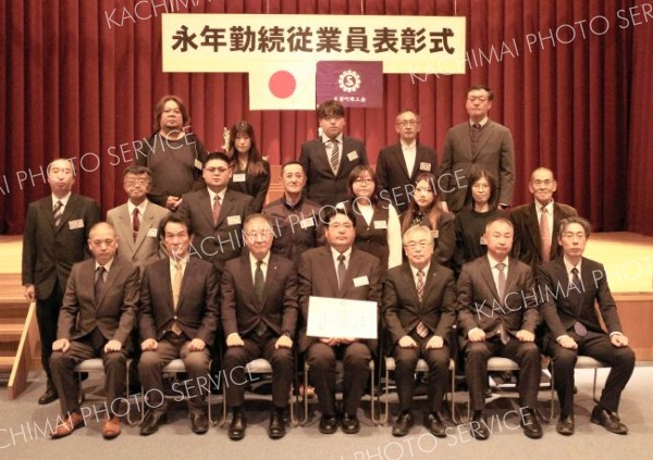 永年勤続の従業員を表彰　足寄商工会