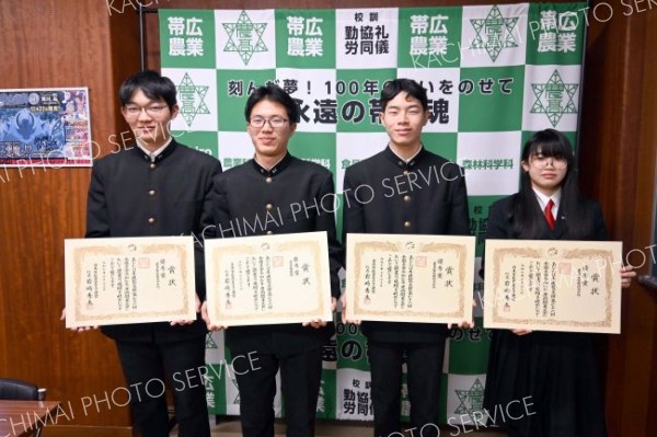 農業クラブ全国大会で４人優秀賞　帯広農業高校