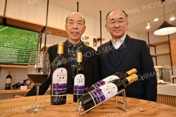 管内初の有機赤ワインの新酒６日発売　十勝が丘ワイナリー