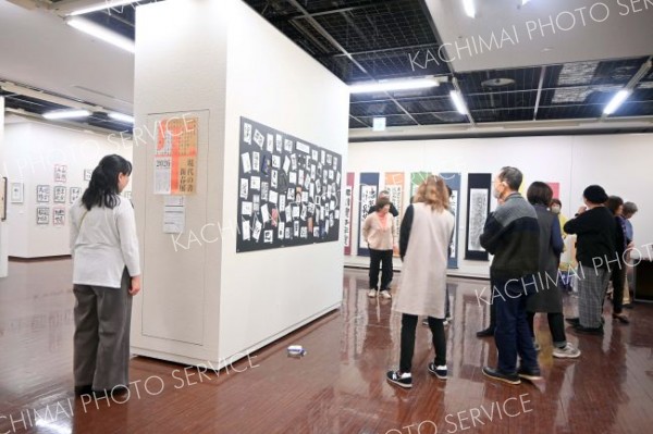 １０周年を記念した「はがきの書」コーナー