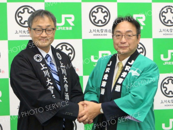 「日本酒お供に鉄道旅を」ＪＲ北海道と上川大雪が連携協定