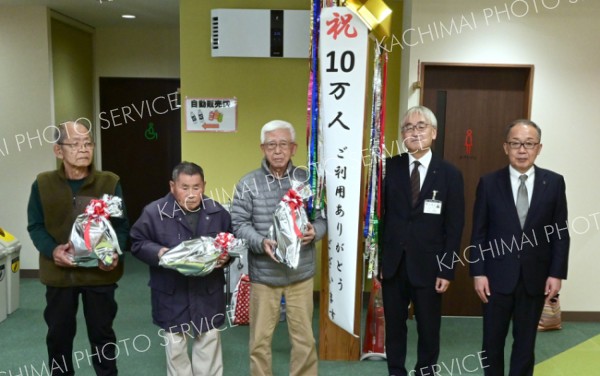 あしょろ銀河の湯が来場１０万人