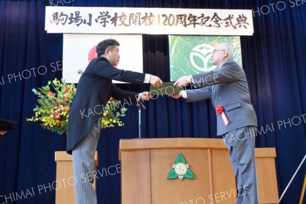 開校１２０周年事業協賛会