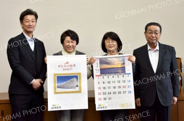 ＪＡめむろフォトコンテスト