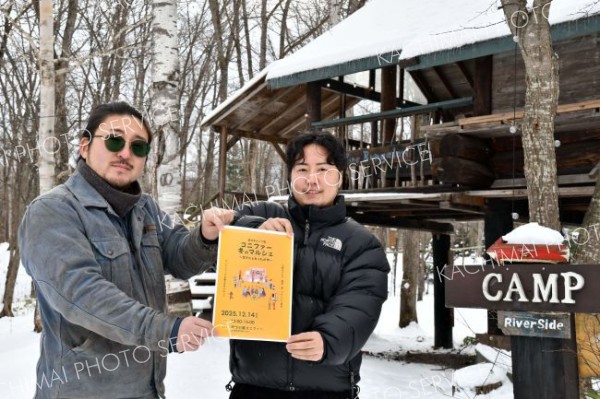 清水のキャンプ場コニファー　１４日に初めてのマルシェを企画