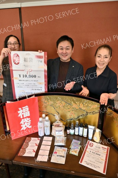 ふく井ホテルが福袋　２万円相当を１万円で　入浴券や化粧品など