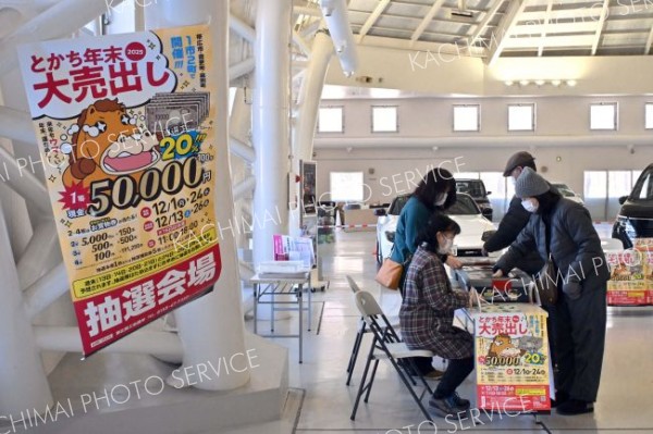 とかち年末大売り出し（１３日、金野和彦撮影）
