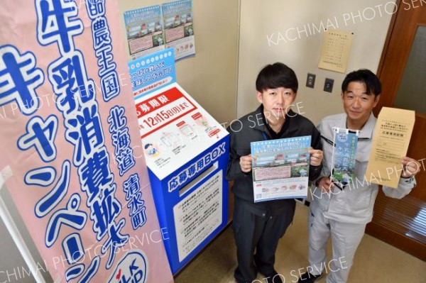 清水の牛乳消費キャンペーン　料理教室と特産品の抽選