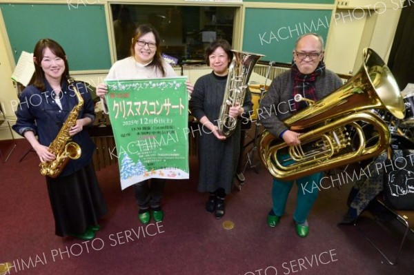 ６日にクリスマスコンサート　本別ブラスアンサンブル