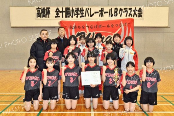 女子準優勝の下音更ウィングス