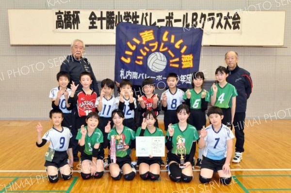 混合優勝の札内南