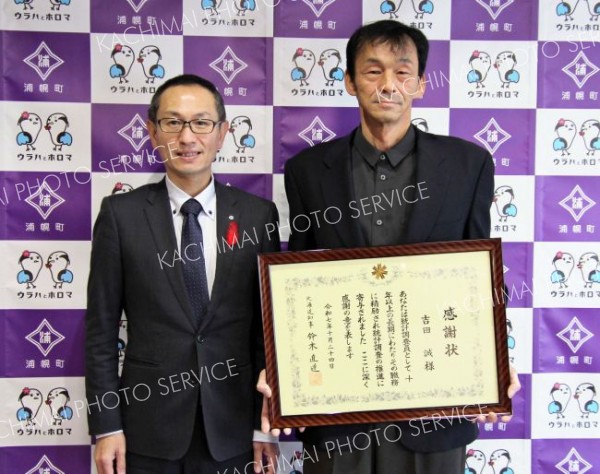浦幌町　北海道統計功労者表彰伝達