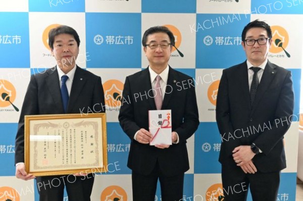 マテックが帯広市へ１０００万円寄付　創立９０周年で