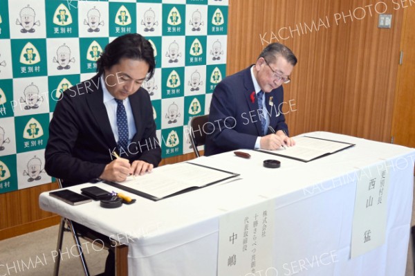 連携協定書にサインする