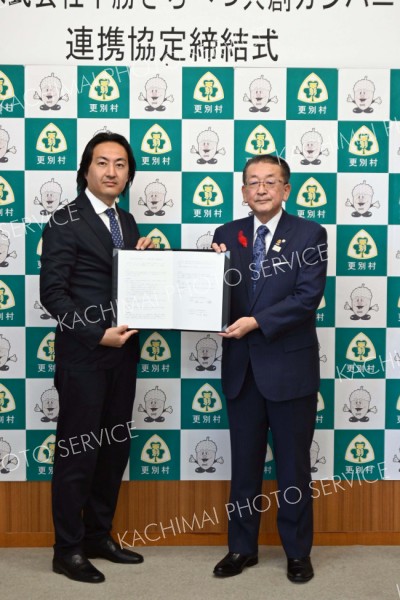 連携協定書にサインした