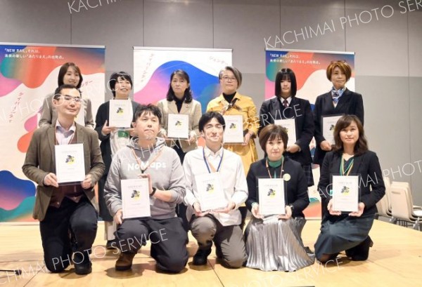 性別による差別や不平等の解消目指し、初の表彰イベント～推しトピ