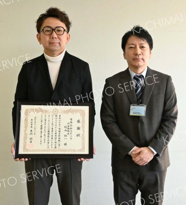 帯広市がスギソウに感謝状