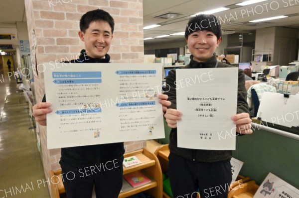 こども未来プランに若年層の意見を、「やさしい版」作成　帯広市