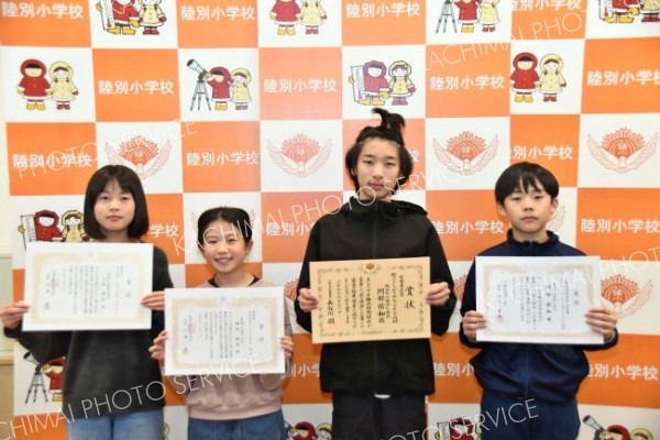 税の標語表彰　十勝池田税務署