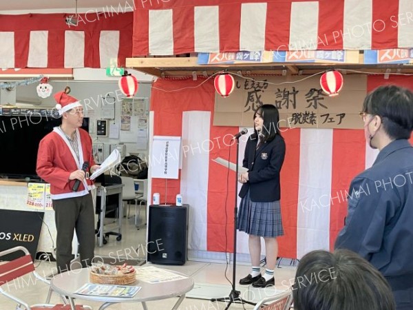 更別のヤマジョウが「脱炭素フェア」を開催