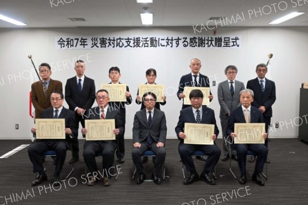 大雨災害支援活動の管内７社に感謝状　帯開建