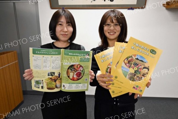 「十勝の野菜をもっと楽しむＢＯＯＫ」第２弾完成　北王コンサル　野菜の魅力発信