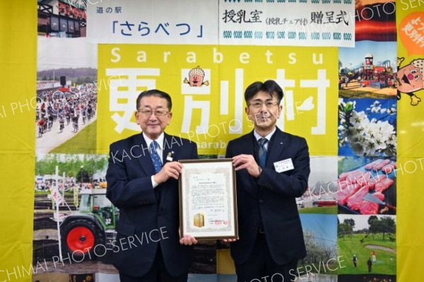 道の駅さらべつに段ボール製授乳室を寄贈　日本道路建設業協会道支部