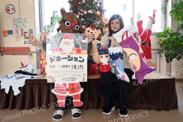 景品に手作りクリスマスソックス　市民活動プラザ六中で１１日、「六中ドネーション２０２５」