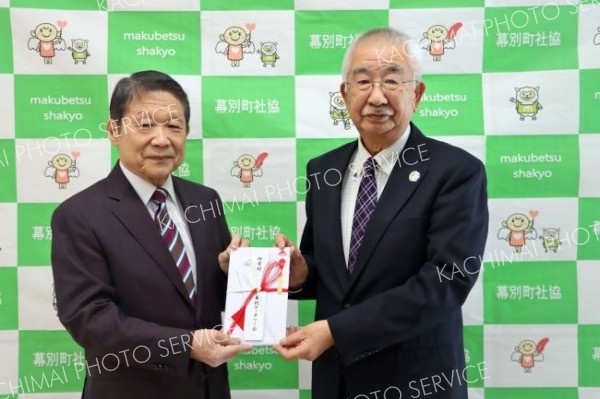 幕別ロータリー会が町社協に寄付　歳末助け合い