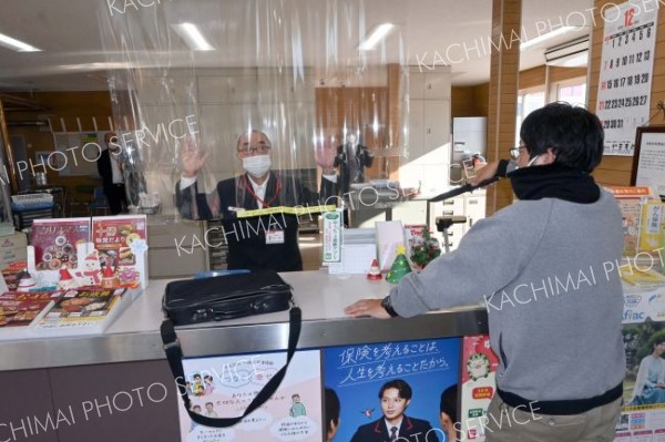 十勝野塚郵便局で強盗対策模擬訓練　広尾