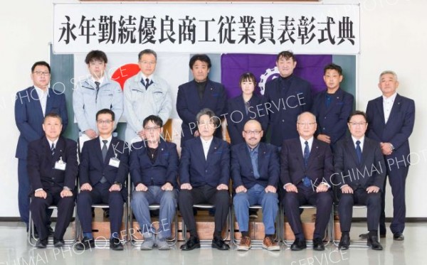 優良従業員を表彰　広尾商工会