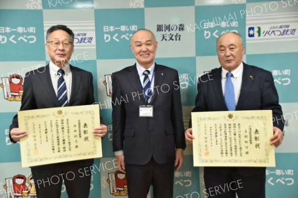 北海道社会貢献賞