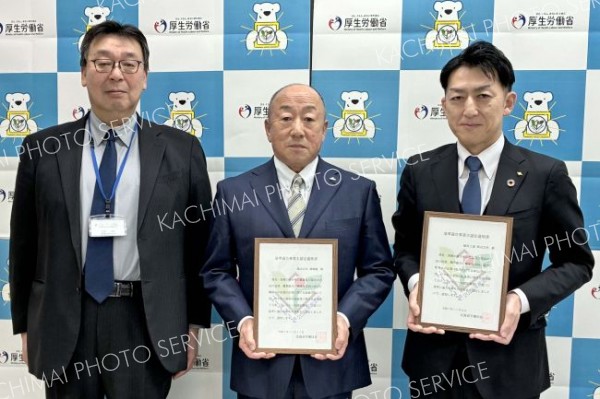 植村土建と岡崎組にユースエール認定