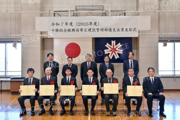 工事優良企業６社と優秀現場代理人１０人を表彰　帯広建設管理部
