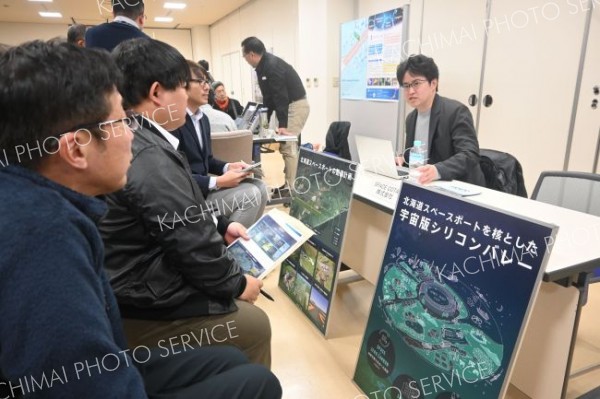 道経産局「宇宙関連施設バスツアー＆企業説明会」を初開催　ＨＯＳＰＯ講演など