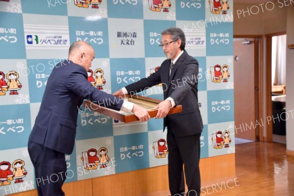 危険業務者叙勲で瑞光双光章