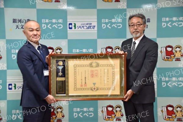 危険業務者叙勲で瑞光双光章