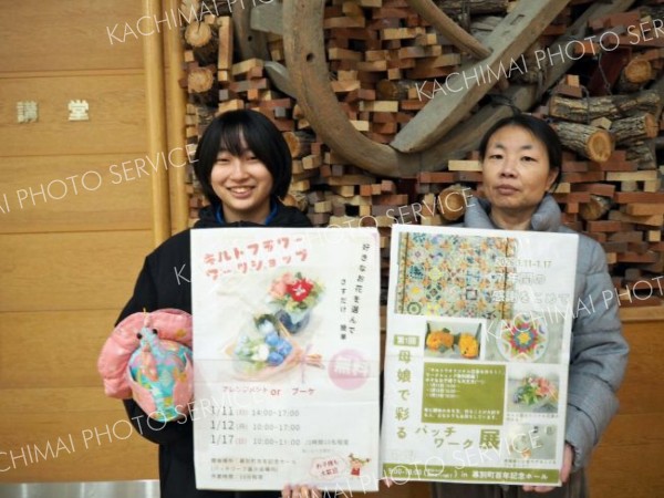 母娘パッチワーク展　来月１１日から百年記念ホール