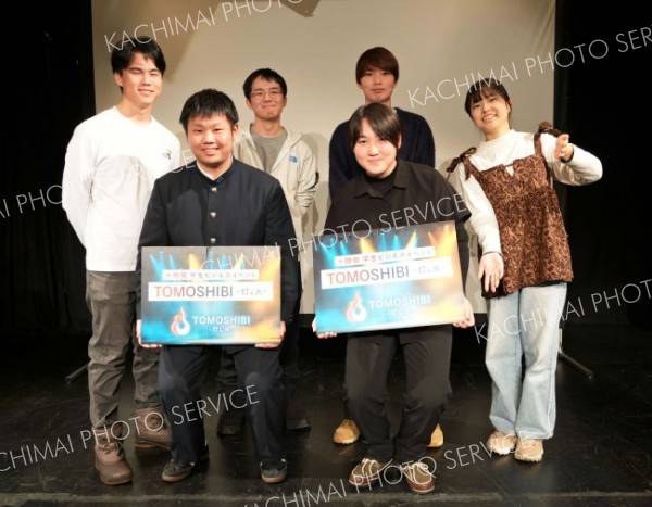 とかち財団などが学生ビジコン