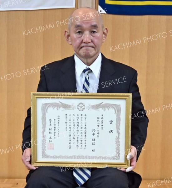 市民文芸準賞を受賞した