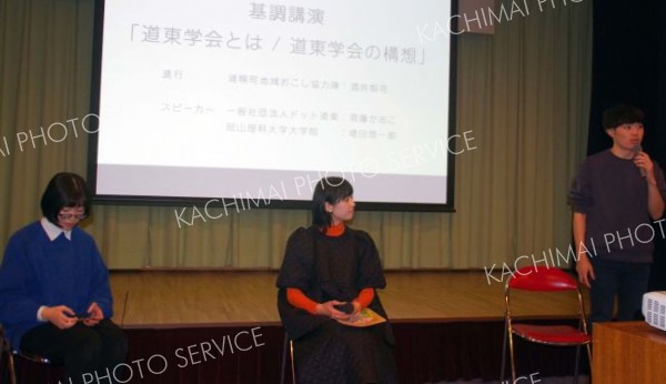 浦幌で初の道東学会　道東舞台の研究や知見共有