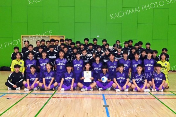 準優勝の帯大谷