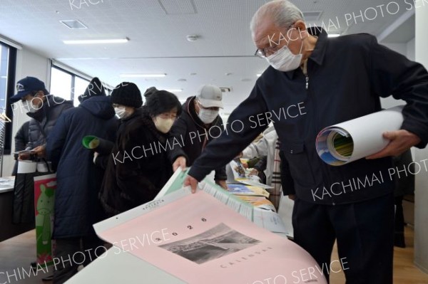 ２０２６年カレンダー無料配布に２５０人　ちえん